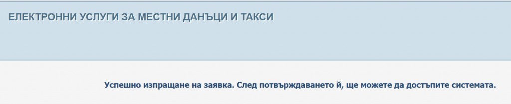 MDT_Uspeshna_Zayavka2