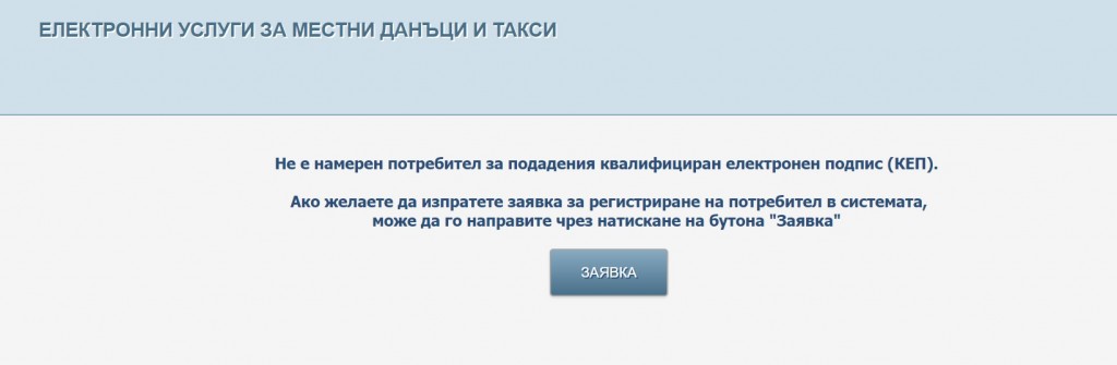 MDT_Zayavka